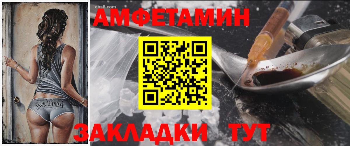 АМФЕТАМИН VHQ Горно-Алтайск