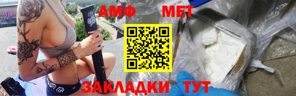 Amphetamine 98%  АМФЕТАМИН  Горно-Алтайск  Вход с VPN  Amphetamine 