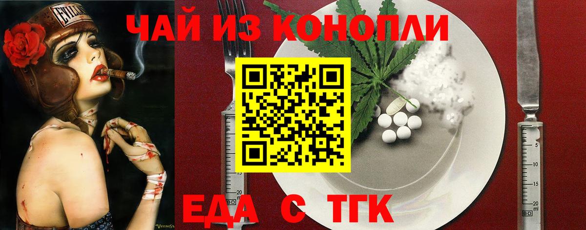 Горно-Алтайск  Печенье с ТГК марихуана  Вход с VPN 