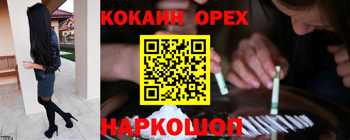 Кокаин Columbia  Вход с VPN  Горно-Алтайск  КОКАИН FishScale 