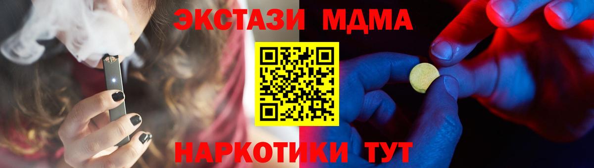 Экстази MDMA  Экстази DUBAI  Горно-Алтайск  Вход с VPN 