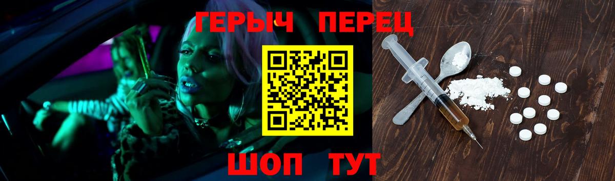 Горно-Алтайск  ГЕРОИН гречка  Вход с VPN 