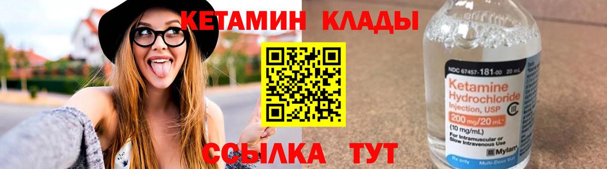 КЕТАМИН VHQ  Вход с VPN  КЕТАМИН VHQ  Горно-Алтайск 