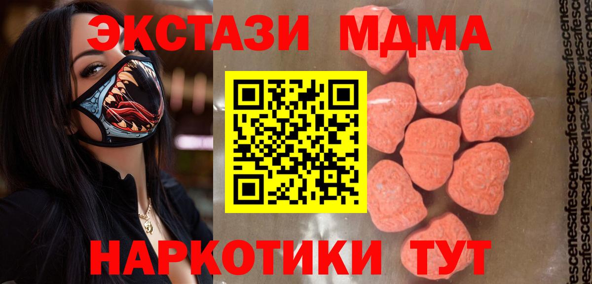 MDMA Molly  MDMA  Горно-Алтайск  Вход с VPN 