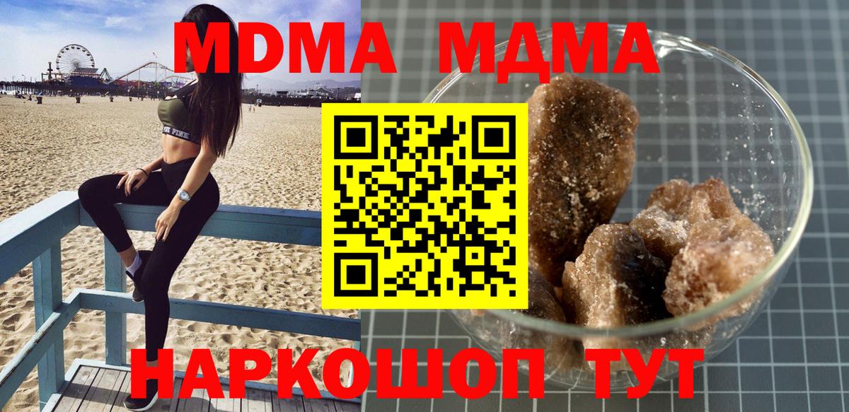 MDMA crystal Горно-Алтайск