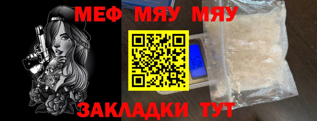 Мефедрон 4 MMC  Меф  Горно-Алтайск  МЯУ-МЯУ кристаллы  Вход с VPN 