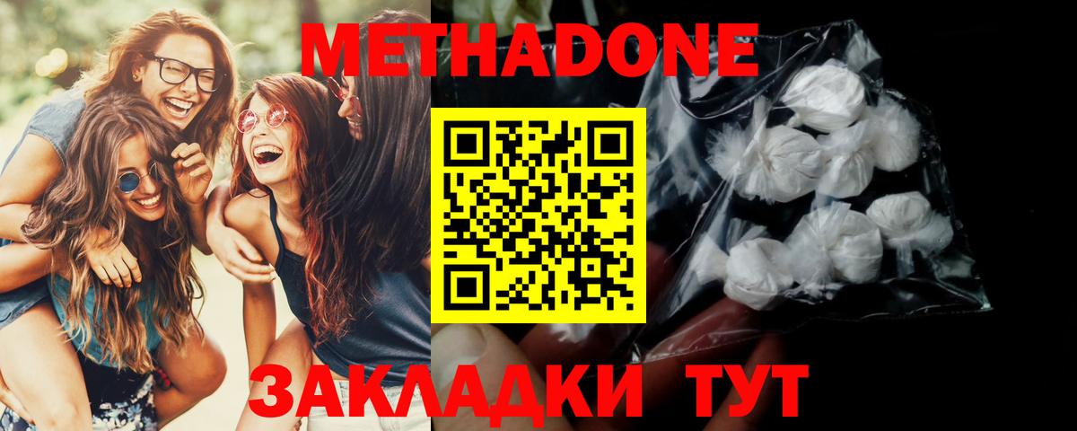 Горно-Алтайск  МЕТАДОН VHQ  Метадон VHQ  Вход с VPN 