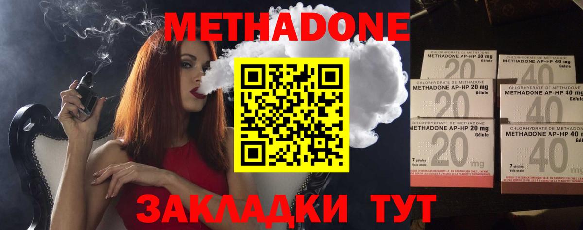 МЕТАДОН мёд Горно-Алтайск