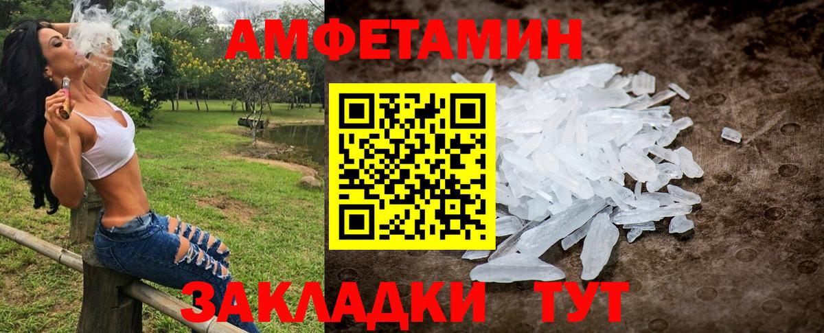 МЕТАМФЕТАМИН кристалл  Вход с VPN  Горно-Алтайск 