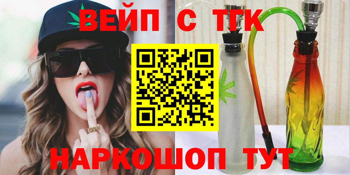 Дистиллят ТГК жижа  ТГК гашишное масло  Горно-Алтайск  Вход с VPN 
